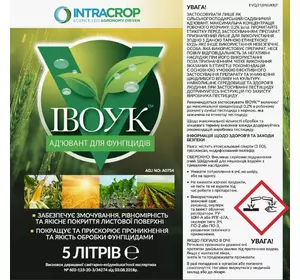 ІВОУК ІВОУК