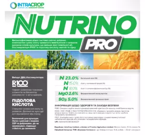 Нутріно Про Нутріно Про