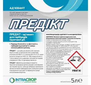 ПРЕДІКТ ПРЕДІКТ